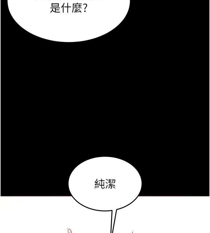 末日鵰堡第21話-令人神魂顛倒的魅惑