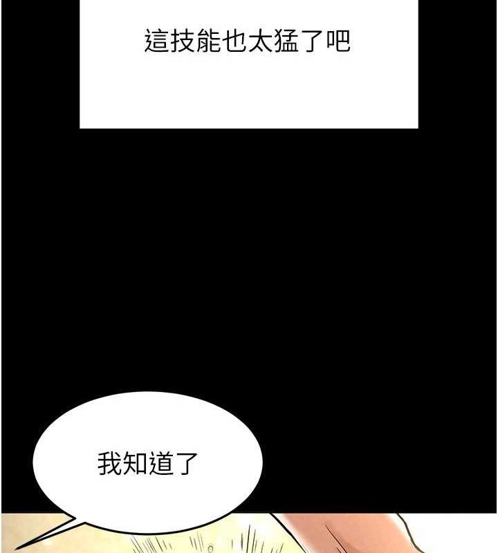 末日鵰堡第21話-令人神魂顛倒的魅惑