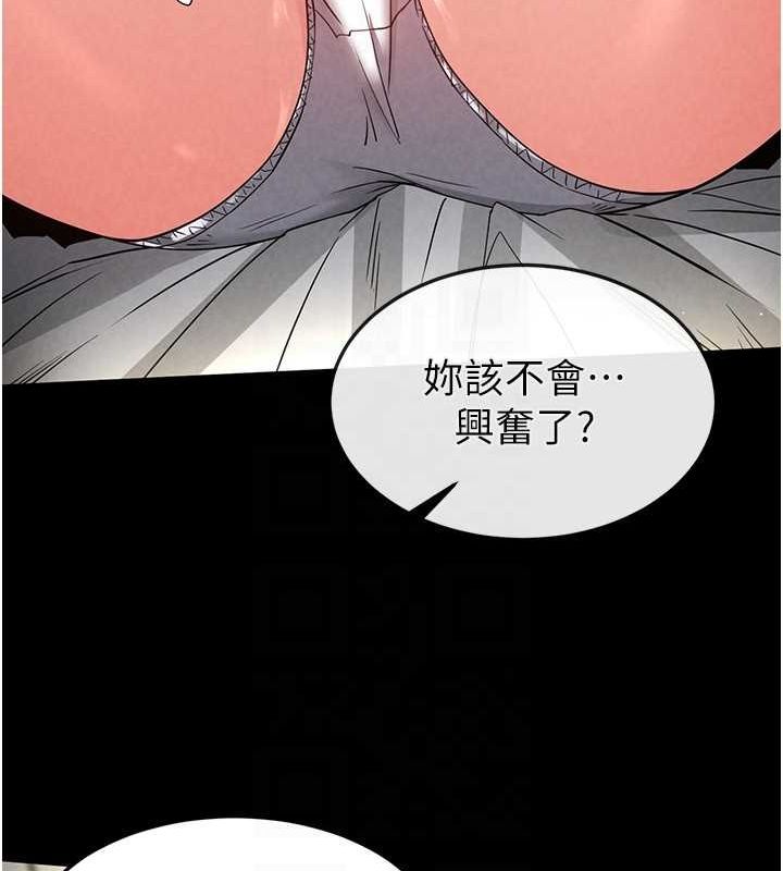 末日鵰堡第21話-令人神魂顛倒的魅惑