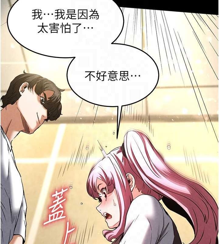 末日鵰堡第21話-令人神魂顛倒的魅惑