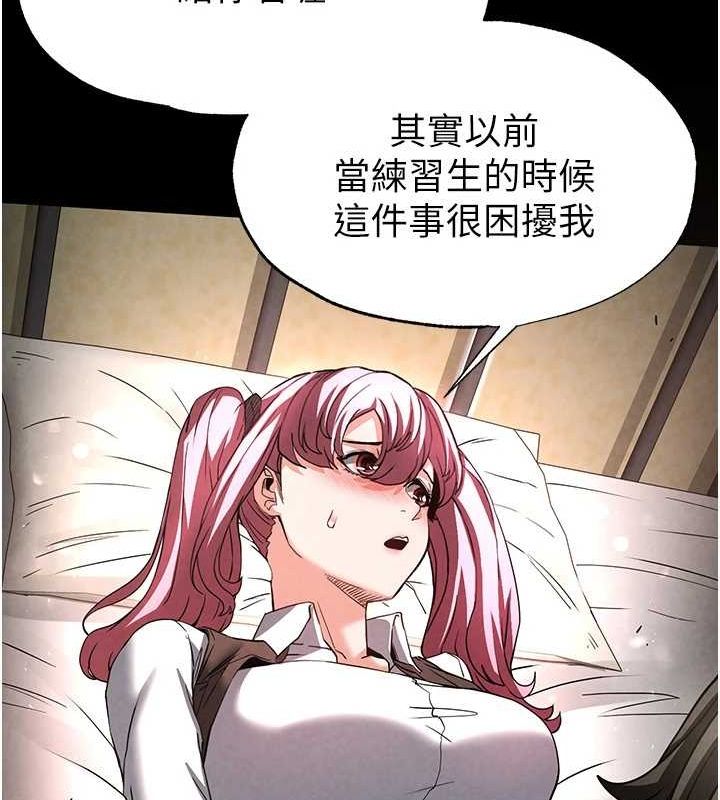 末日鵰堡第21話-令人神魂顛倒的魅惑