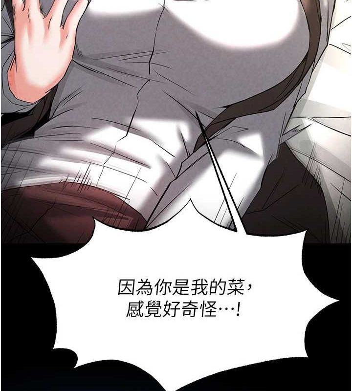 末日鵰堡第21話-令人神魂顛倒的魅惑