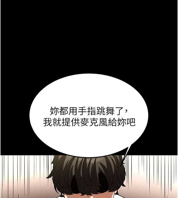 末日鵰堡第21話-令人神魂顛倒的魅惑