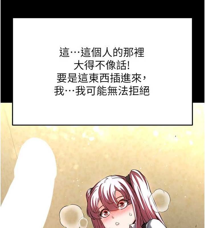 末日鵰堡第21話-令人神魂顛倒的魅惑