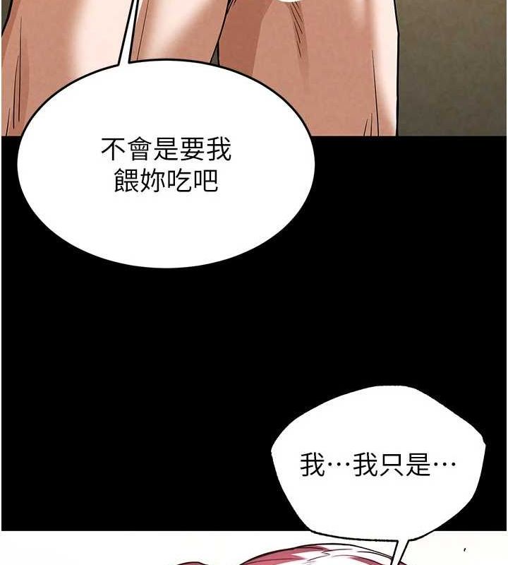 末日鵰堡第21話-令人神魂顛倒的魅惑