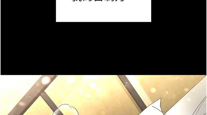 末日鵰堡第21話-令人神魂顛倒的魅惑