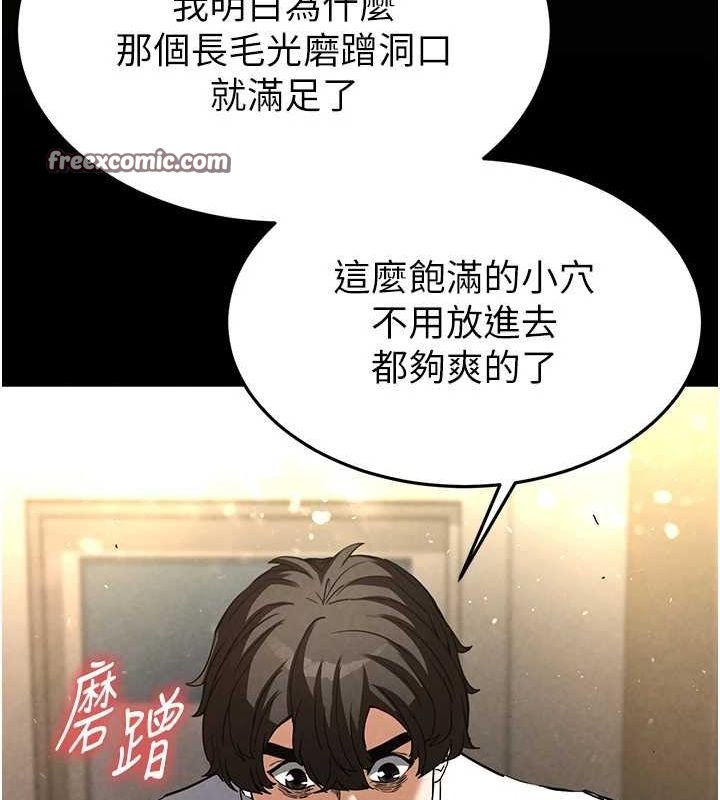 末日鵰堡第21話-令人神魂顛倒的魅惑