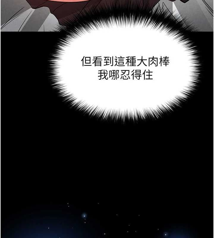 末日鵰堡第21話-令人神魂顛倒的魅惑