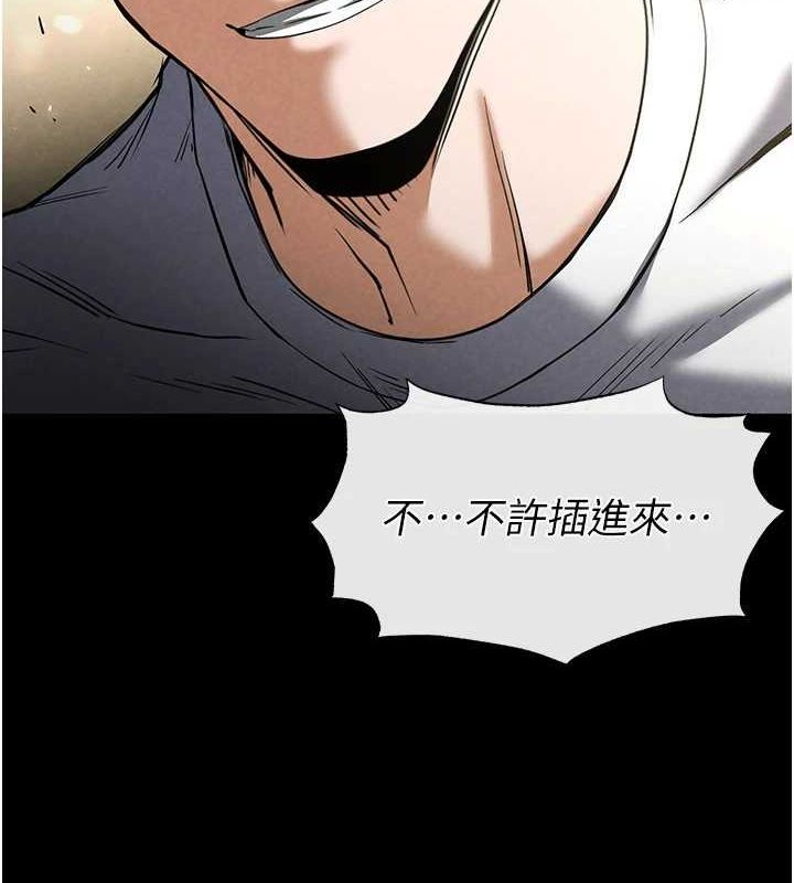 末日鵰堡第21話-令人神魂顛倒的魅惑