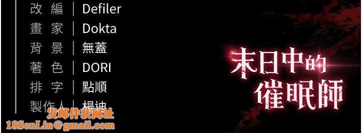 末日鵰堡第21話-令人神魂顛倒的魅惑