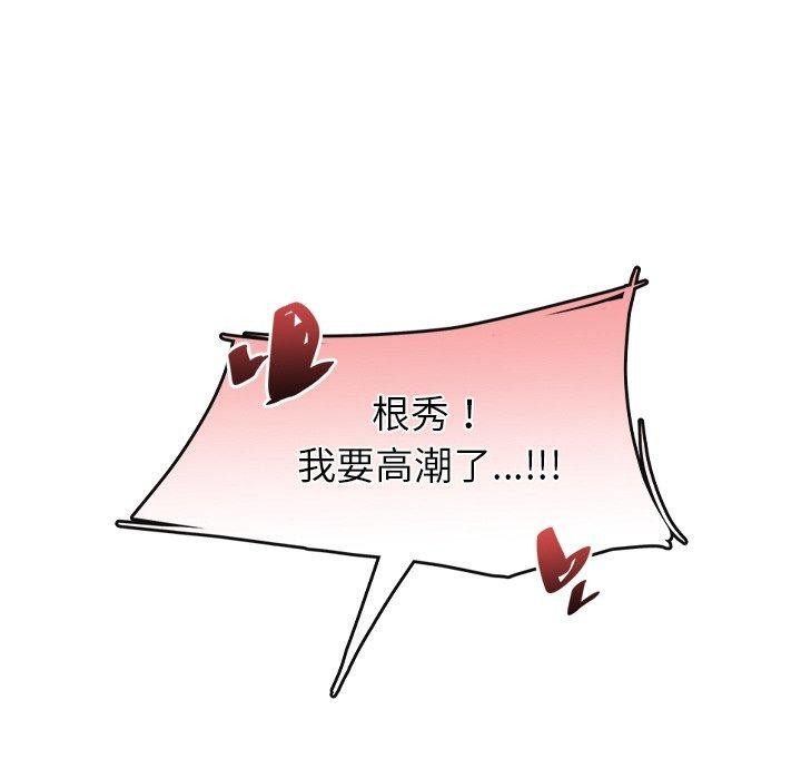 居委会的秘密第24話