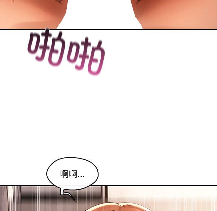 居委会的秘密第24話