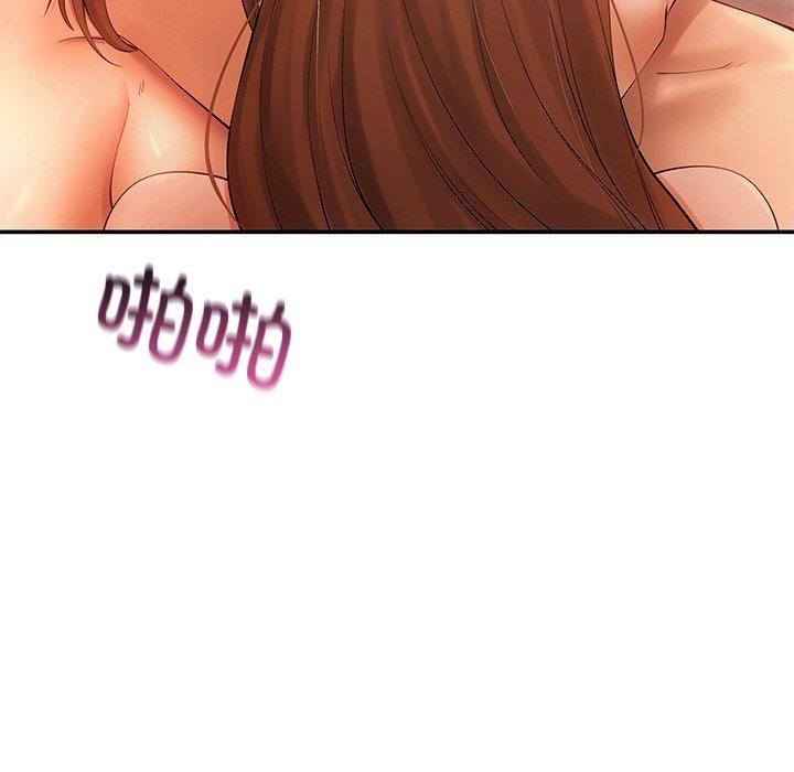 居委会的秘密第24話