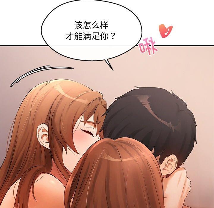 居委会的秘密第24話