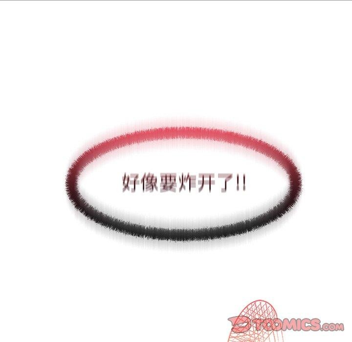 居委会的秘密第24話