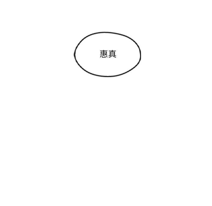 居委会的秘密第24話