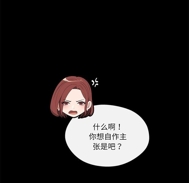 居委会的秘密第24話