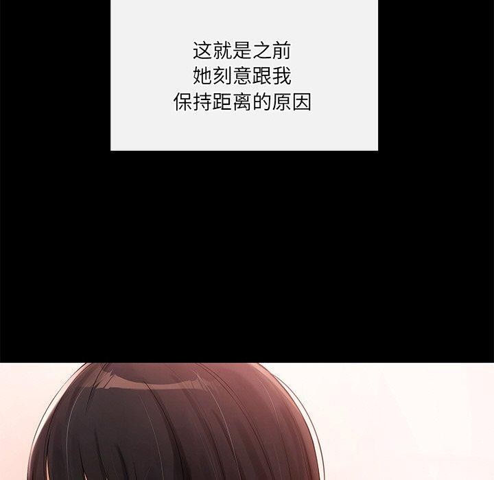 居委会的秘密第24話