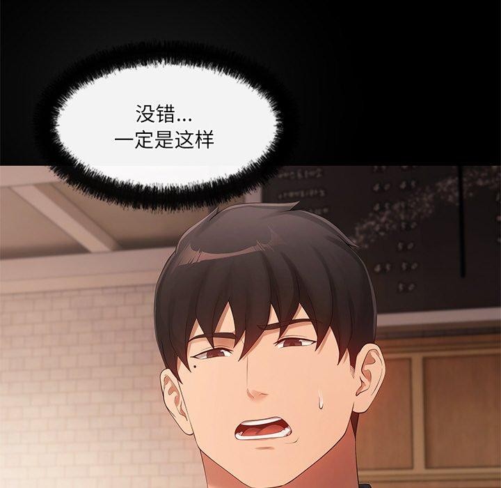 居委会的秘密第24話