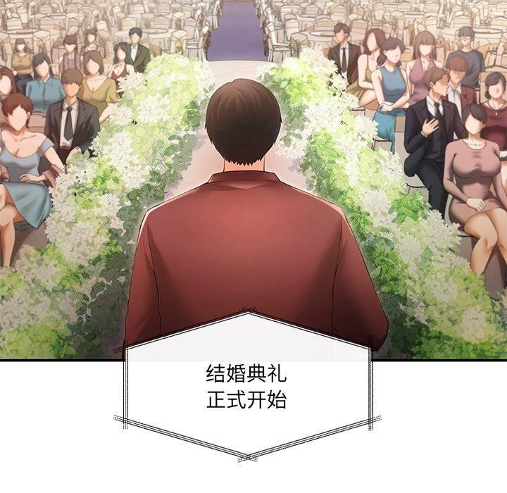 居委会的秘密第24話