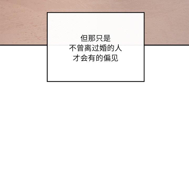 居委会的秘密第24話