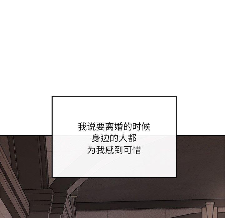 居委会的秘密第24話
