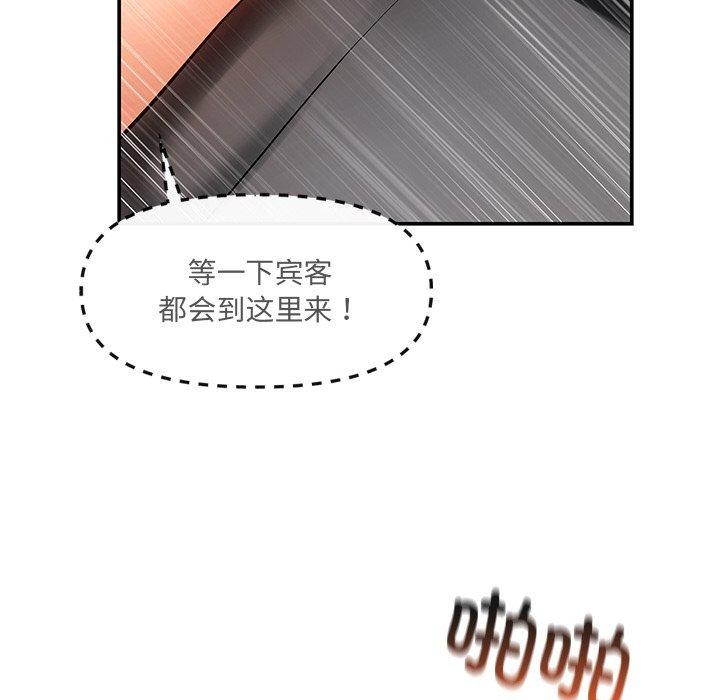 居委会的秘密第24話