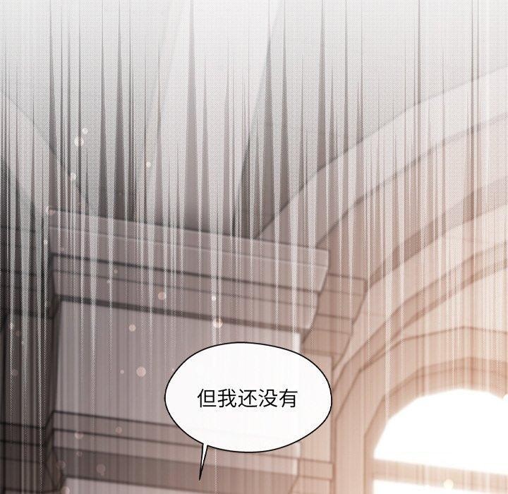 居委会的秘密第24話