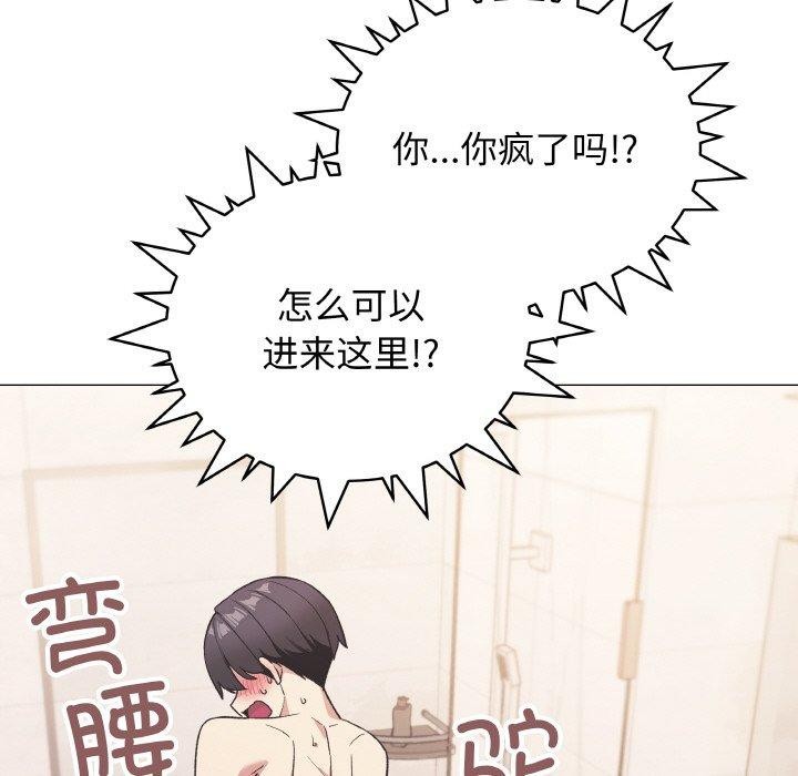 缺德邻居难相处第26話