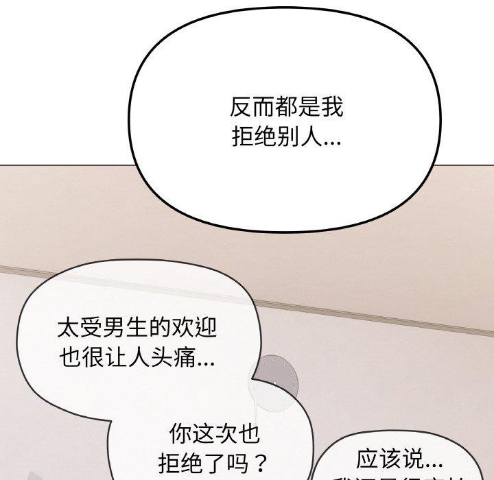 缺德邻居难相处第26話