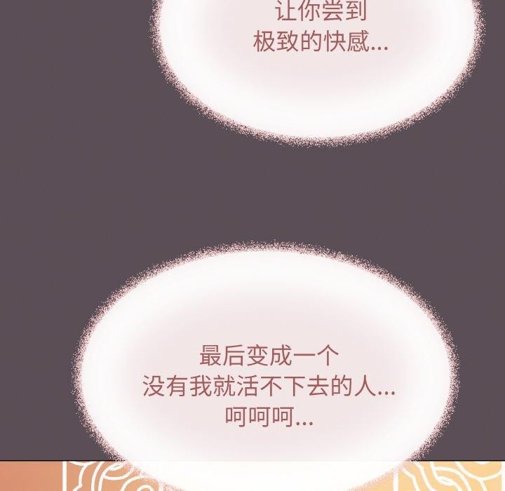 缺德邻居难相处第26話