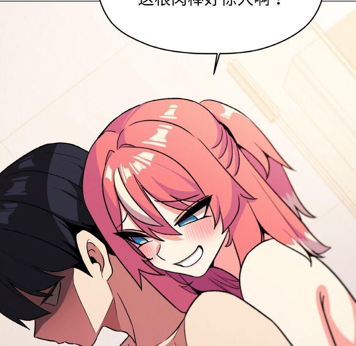 缺德邻居难相处第26話