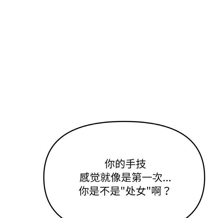 缺德邻居难相处第26話