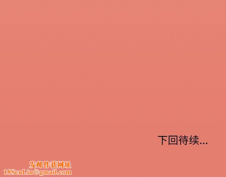 缺德邻居难相处第26話