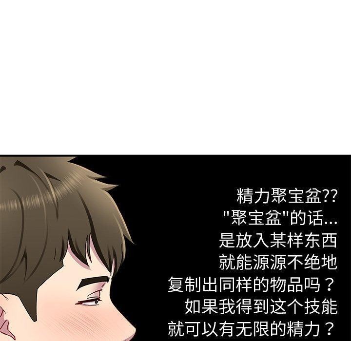 后宫之王第27話