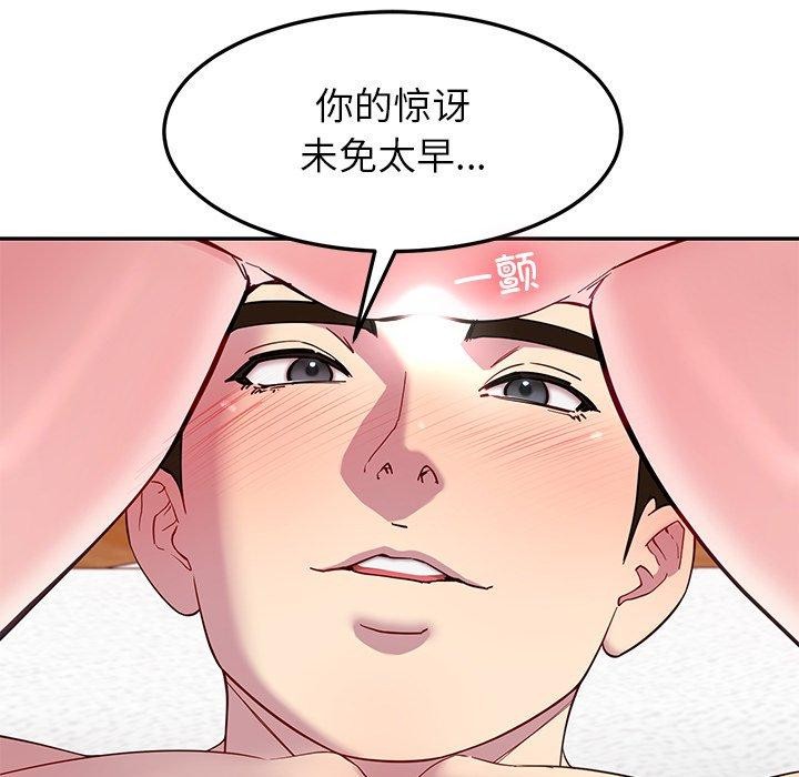 后宫之王第27話