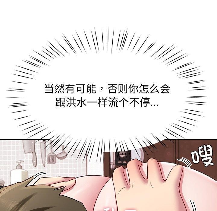 后宫之王第27話