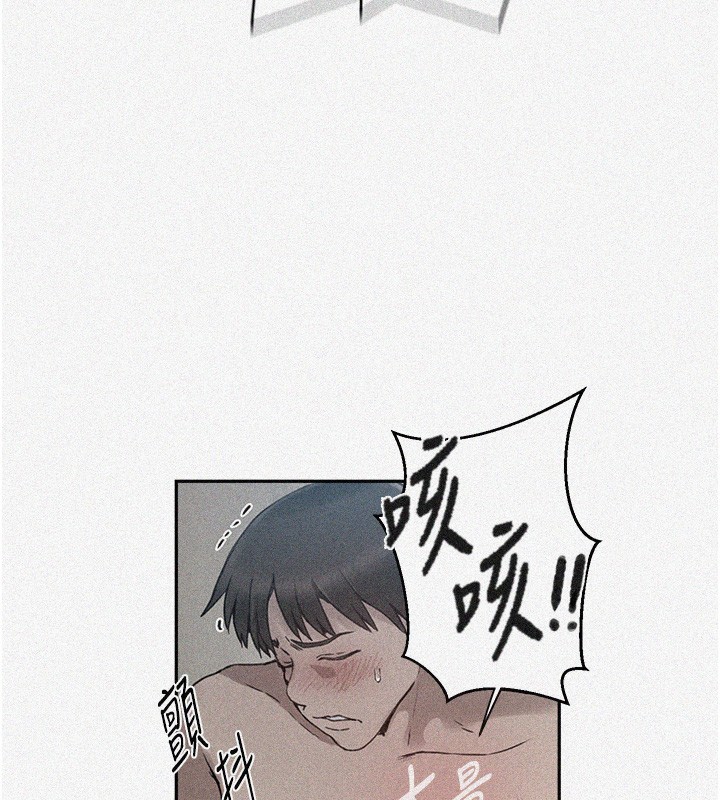 秘密教学第262話-一步步越陷越深