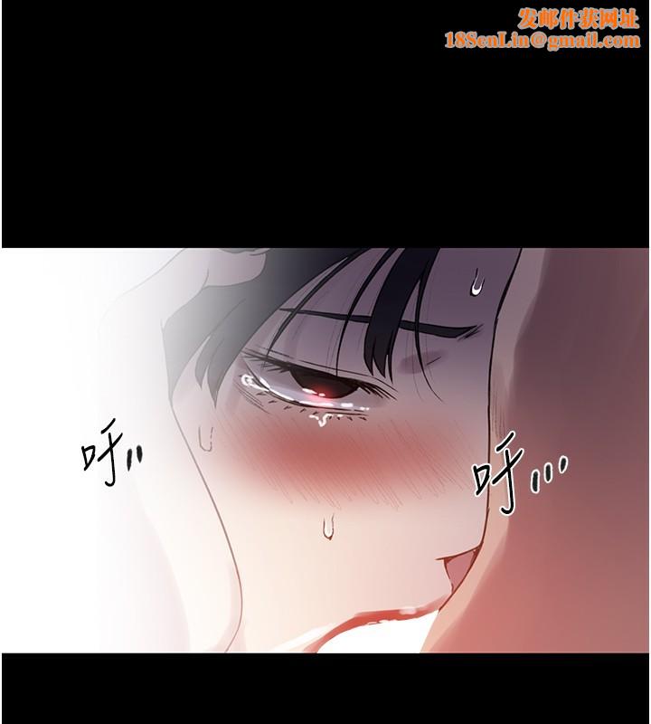 秘密教学第262話-一步步越陷越深