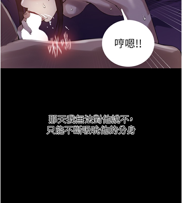 秘密教学第262話-一步步越陷越深