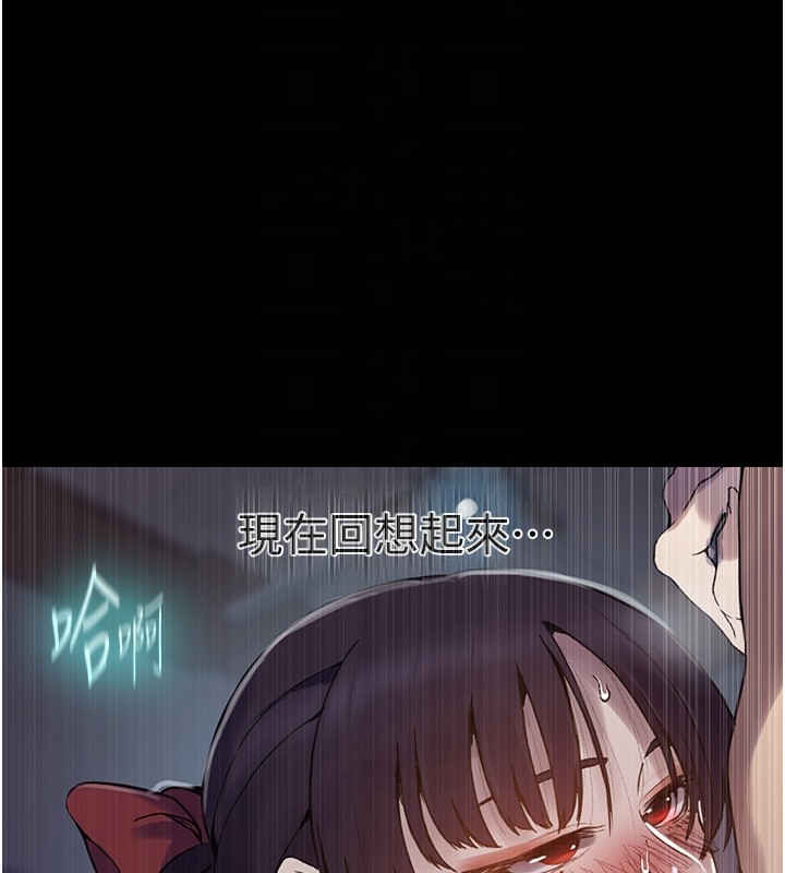 秘密教学第262話-一步步越陷越深