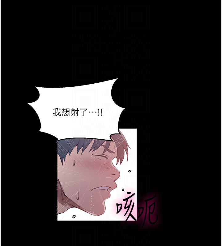 秘密教学第262話-一步步越陷越深