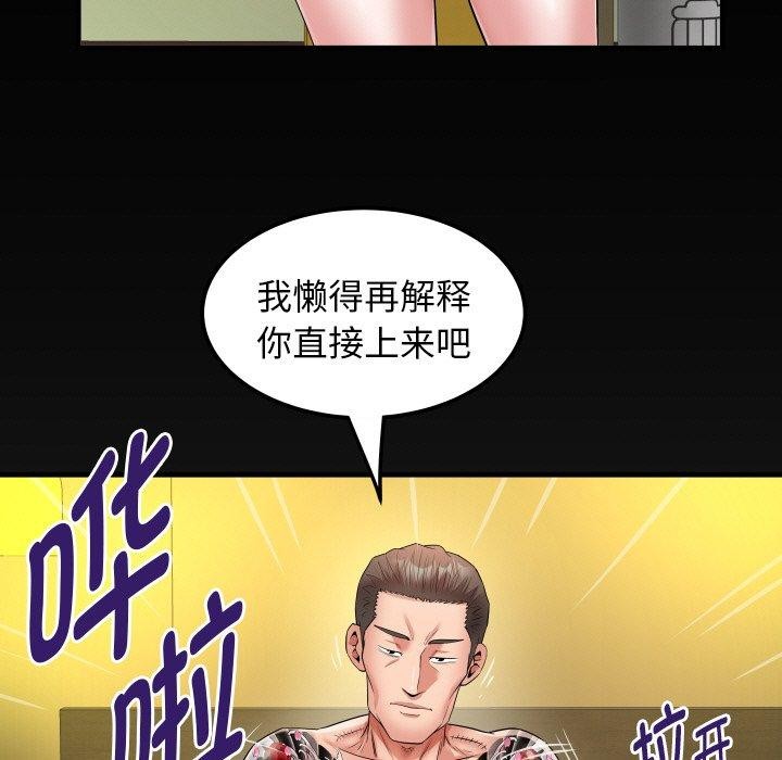 私密的牵绊第48話