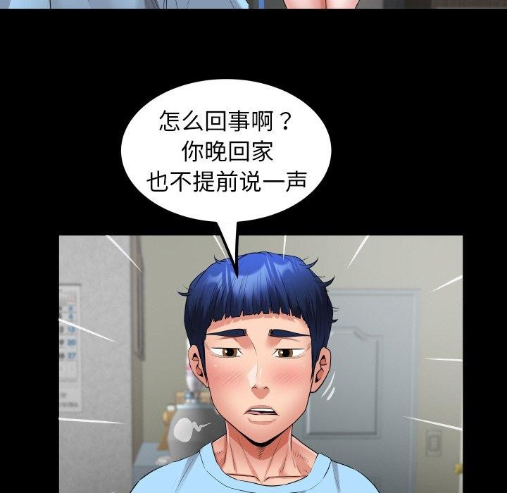 私密的牵绊第48話