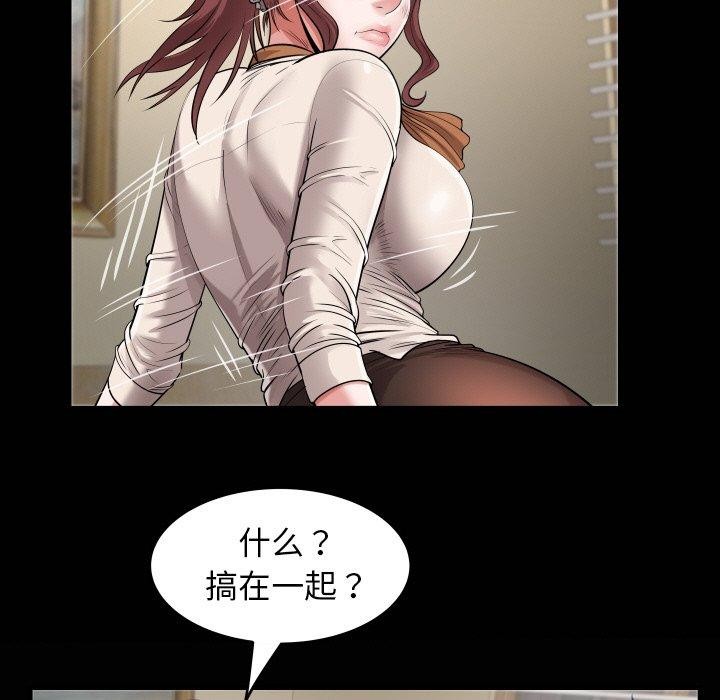 私密的牵绊第48話