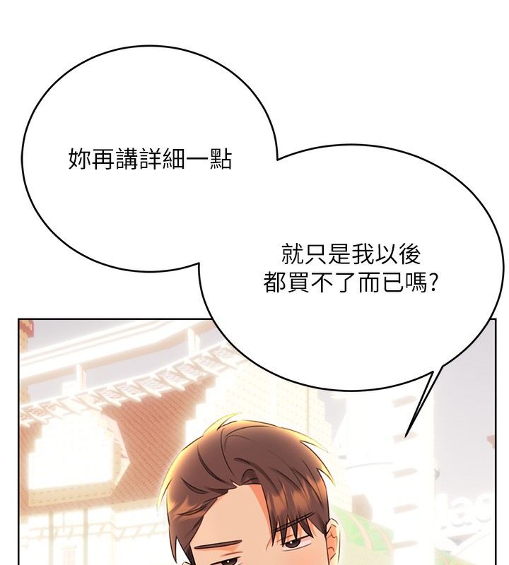 性运刮刮乐第51話-溫柔的撫慰