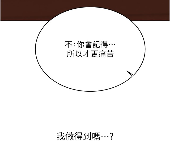 性运刮刮乐第51話-溫柔的撫慰