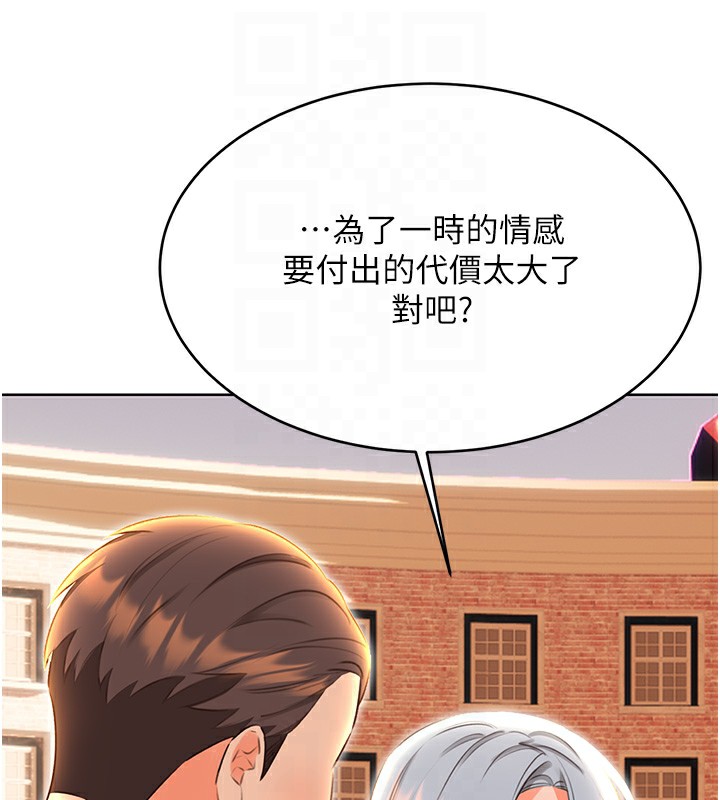 性运刮刮乐第51話-溫柔的撫慰