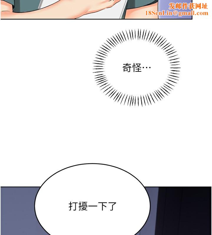 性运刮刮乐第51話-溫柔的撫慰