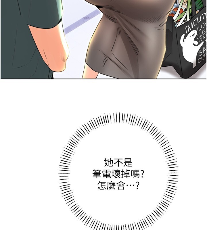 性运刮刮乐第51話-溫柔的撫慰